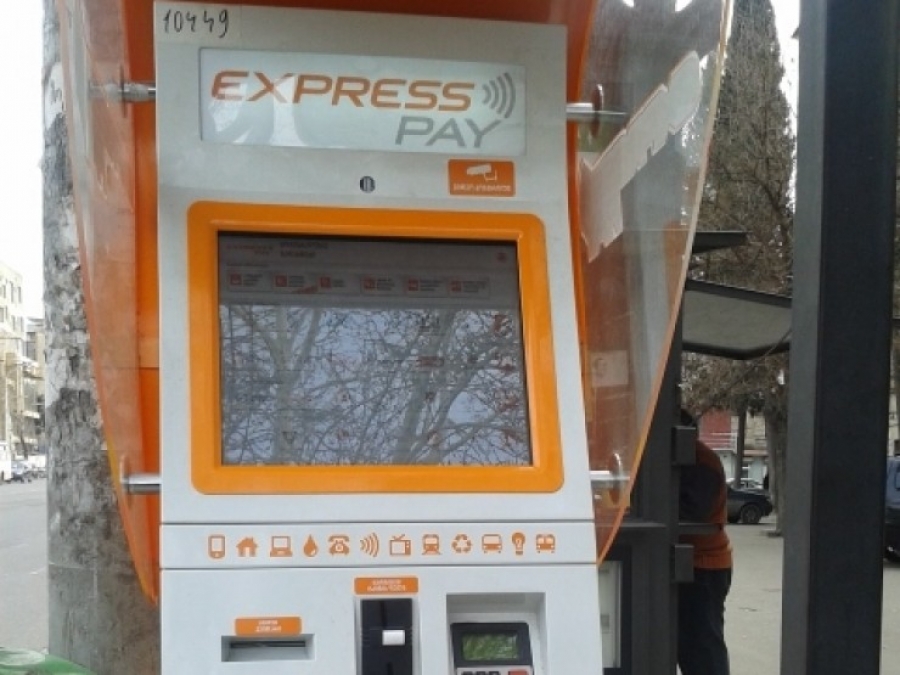 Экспресс пей. Терминал Express pay. Банкомат Bank of Georgia. Express pay Банкомат. Банк Грузии терминал.