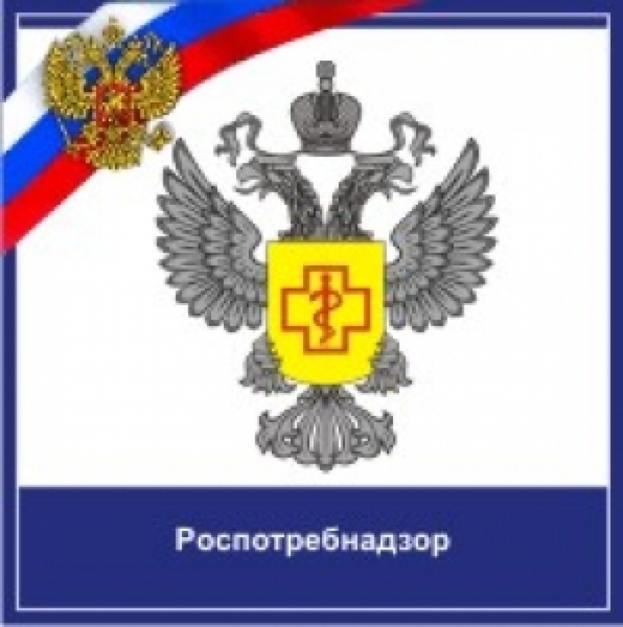 Знак Роспотребнадзора Фото