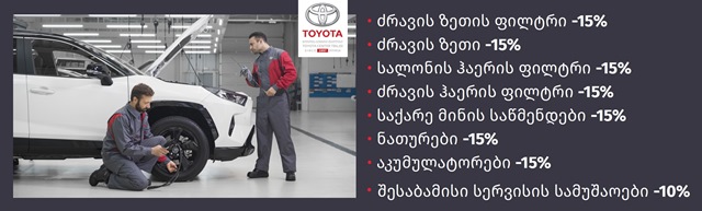 toyotaaa-2-1605514030.jpg